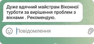 Відгук клієнта — восьмий