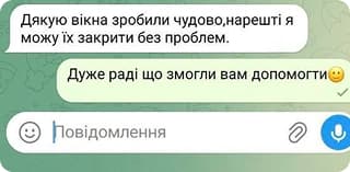Відгук клієнта — п’ятий