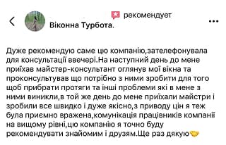 Відгук клієнта — перший