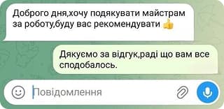 Відгук клієнта — четвертий