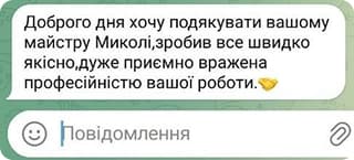 Відгук клієнта — сьомий