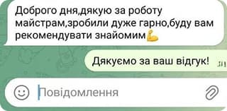 Відгук клієнта — шостий