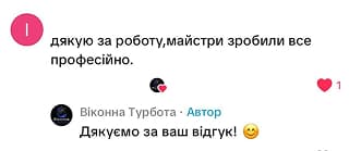 Відгук клієнта — десятий