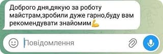 Відгук клієнта — третій
